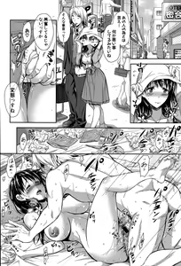 Page 138 of COMIC Shingeki 2015-09 - preview thumbnail