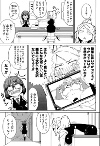 Page 291 of COMIC Shingeki 2015-09 - preview thumbnail
