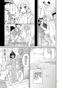 Page 31 of Talent Model no Razoku Taikenki - preview thumbnail