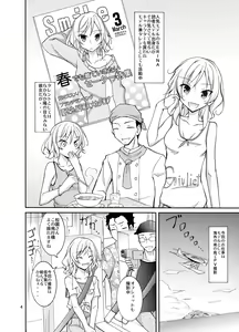Page 4 of Talent Model no Razoku Taikenki - preview thumbnail