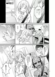 Page 5 of Talent Model no Razoku Taikenki - preview thumbnail