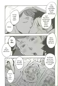 Page 8 of Nemurenaiyoru ni wa - preview thumbnail