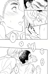 Page 22 of Drunk Baby - preview thumbnail