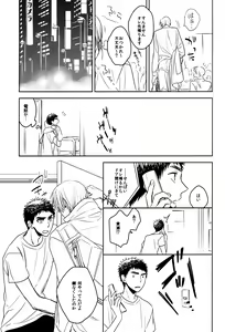 Page 10 of Drunk Baby - preview thumbnail
