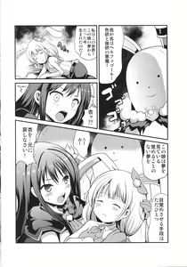 Page 5 of Shibuya Rin no Chijoku - preview thumbnail