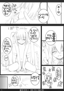 Page 4 of OVER DRIVE 2 KOOH STYLE SIMAx2 MIX - preview thumbnail