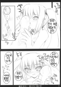 Page 5 of OVER DRIVE 2 KOOH STYLE SIMAx2 MIX - preview thumbnail