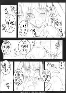 Page 6 of OVER DRIVE 2 KOOH STYLE SIMAx2 MIX - preview thumbnail