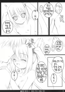 Page 7 of OVER DRIVE 2 KOOH STYLE SIMAx2 MIX - preview thumbnail