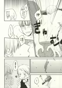 Page 7 of fuse me! - preview thumbnail