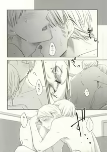 Page 9 of fuse me! - preview thumbnail