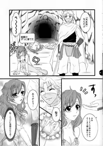 Page 4 of Secret Lover - preview thumbnail