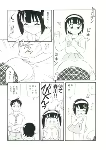 Page 137 of Shoujo Monzetsu Jigoku - preview thumbnail