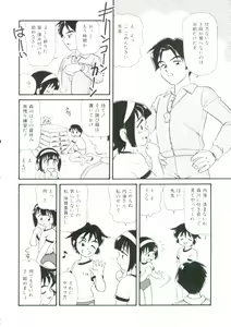 Page 143 of Shoujo Monzetsu Jigoku - preview thumbnail