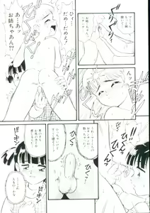 Page 35 of Shoujo Monzetsu Jigoku - preview thumbnail