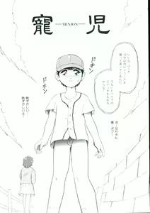 Page 59 of Shoujo Monzetsu Jigoku - preview thumbnail