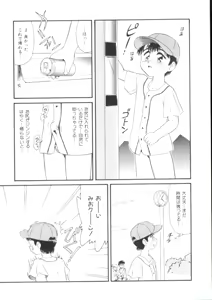 Page 61 of Shoujo Monzetsu Jigoku - preview thumbnail