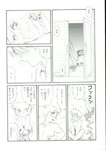 Page 75 of Shoujo Monzetsu Jigoku - preview thumbnail
