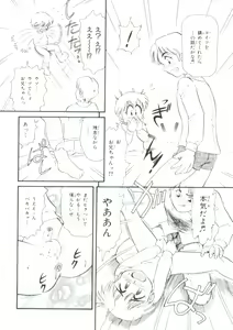 Page 85 of Shoujo Monzetsu Jigoku - preview thumbnail