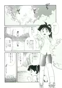Page 91 of Shoujo Monzetsu Jigoku - preview thumbnail