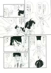 Page 93 of Shoujo Monzetsu Jigoku - preview thumbnail