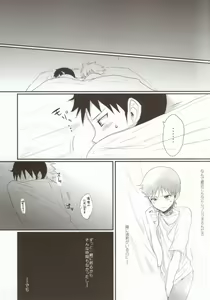 Page 6 of Sorosoro Boku wa Genkai desu. - preview thumbnail