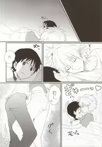 Page 7 of Sorosoro Boku wa Genkai desu. - preview thumbnail