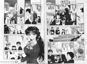 Page 5 of Inshoku - preview thumbnail