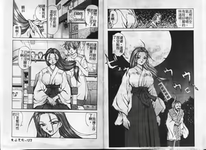 Page 53 of Inshoku - preview thumbnail