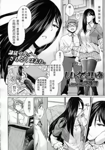 Page 2 of Shiiku Desire - preview thumbnail