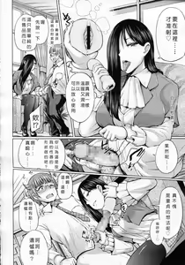 Page 6 of Shiiku Desire - preview thumbnail