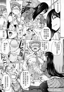 Page 7 of Shiiku Desire - preview thumbnail