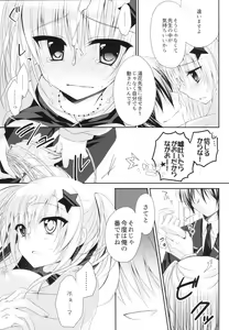 Page 16 of Yuka Sensei 29-sai - preview thumbnail