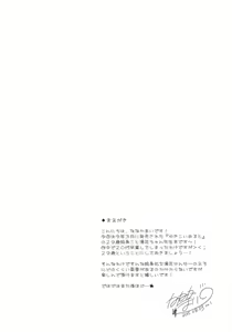 Page 3 of Yuka Sensei 29-sai - preview thumbnail