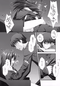 Page 7 of Shibuya-san wa Hitori de Dekinai. - preview thumbnail