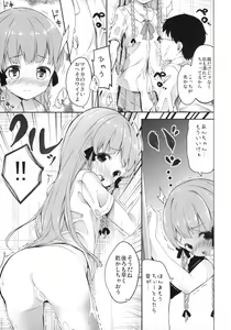 Page 5 of Nanastar Onnanoko -à la carte- - preview thumbnail