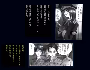 Page 4 of Kyousei Nyotaika Kangoku - preview thumbnail