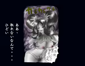 Page 57 of Kyousei Nyotaika Kangoku - preview thumbnail
