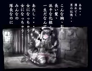 Page 71 of Kyousei Nyotaika Kangoku - preview thumbnail