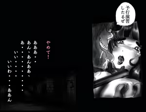 Page 73 of Kyousei Nyotaika Kangoku - preview thumbnail