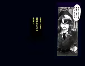 Page 8 of Kyousei Nyotaika Kangoku - preview thumbnail