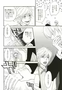 Page 4 of Shisame to Nyan Nyan - preview thumbnail