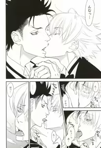 Page 6 of Shisame to Nyan Nyan - preview thumbnail
