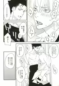 Page 8 of Shisame to Nyan Nyan - preview thumbnail