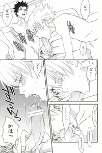 Page 9 of Shisame to Nyan Nyan - preview thumbnail