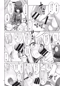 Page 13 of Futanari Onee-san x Otokonoko Cosplayer ♥ Mesu Ochi Choukyou - preview thumbnail