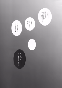Page 20 of Futanari Onee-san x Otokonoko Cosplayer ♥ Mesu Ochi Choukyou - preview thumbnail