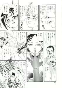 Page 103 of Dokidoki Chijoku Garou - preview thumbnail
