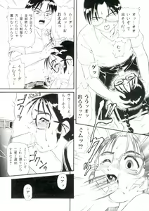 Page 11 of Dokidoki Chijoku Garou - preview thumbnail