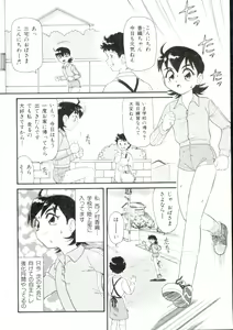 Page 129 of Dokidoki Chijoku Garou - preview thumbnail